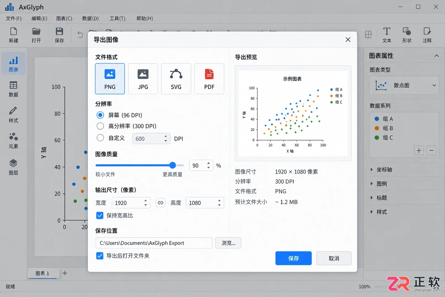 axglyph软件是干什么的及主要功能使用教程