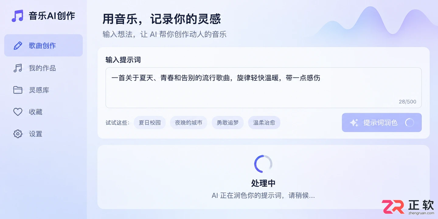 音述AI提示词润色功能使用教程