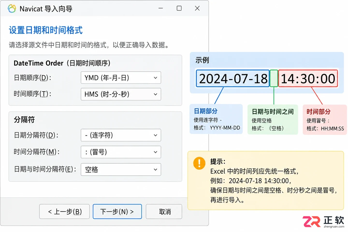 navicat导入excel时间格式怎么设置与解决错误
