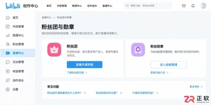 哔哩哔哩如何设置直播间粉丝勋章