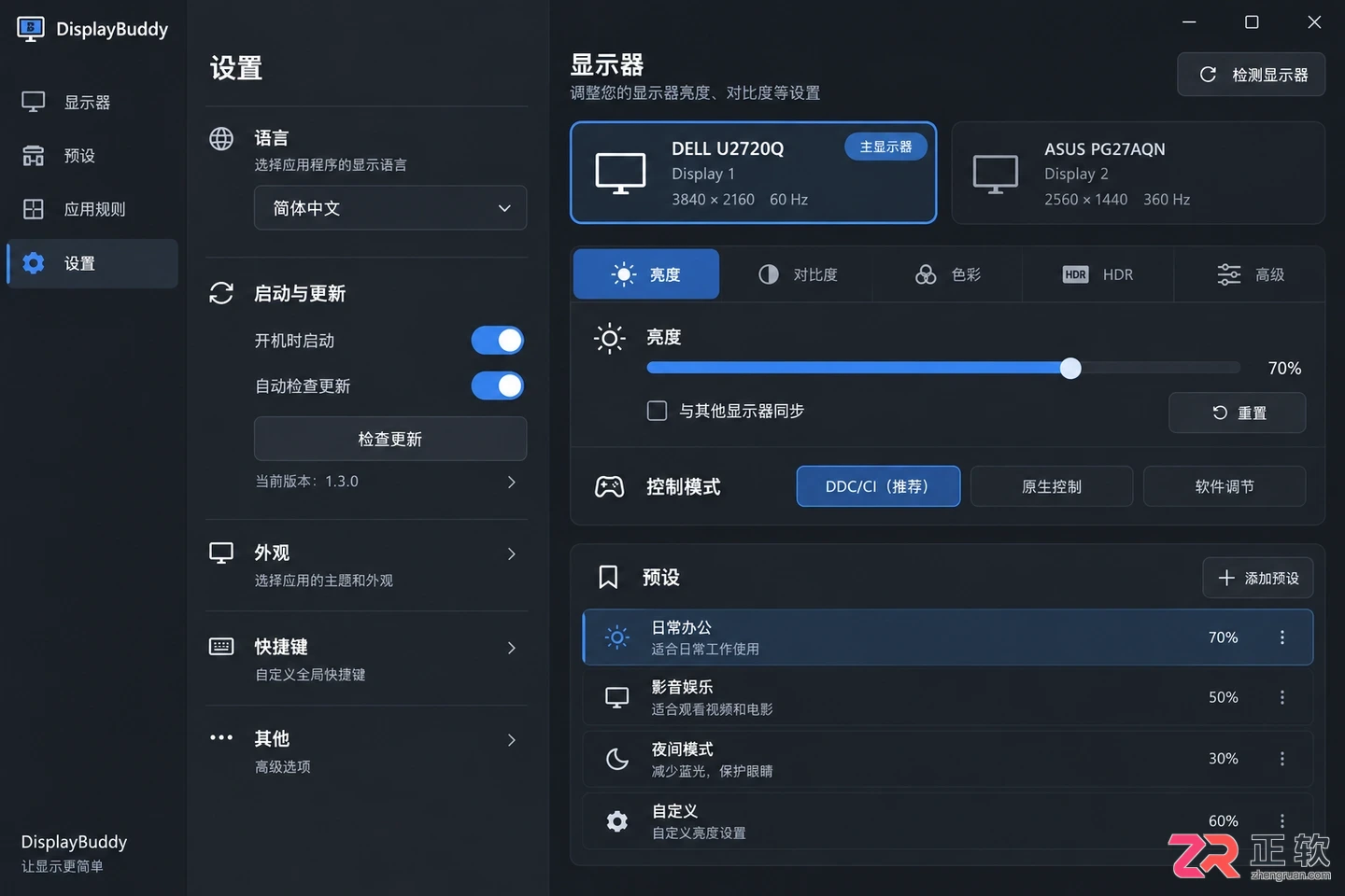 displaybuddy中文设置教程完整操作步骤详解