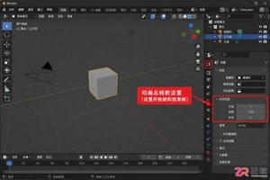 blender动画制作从入门到精通零基础全流程教程