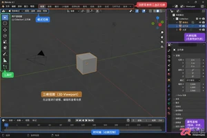 blender人物建模步骤入门教学全过程详解