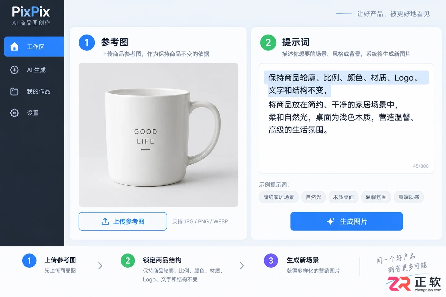 PixPix自然光描绘:晨光、午后斜阳与窗外光影在PixPix中的实现