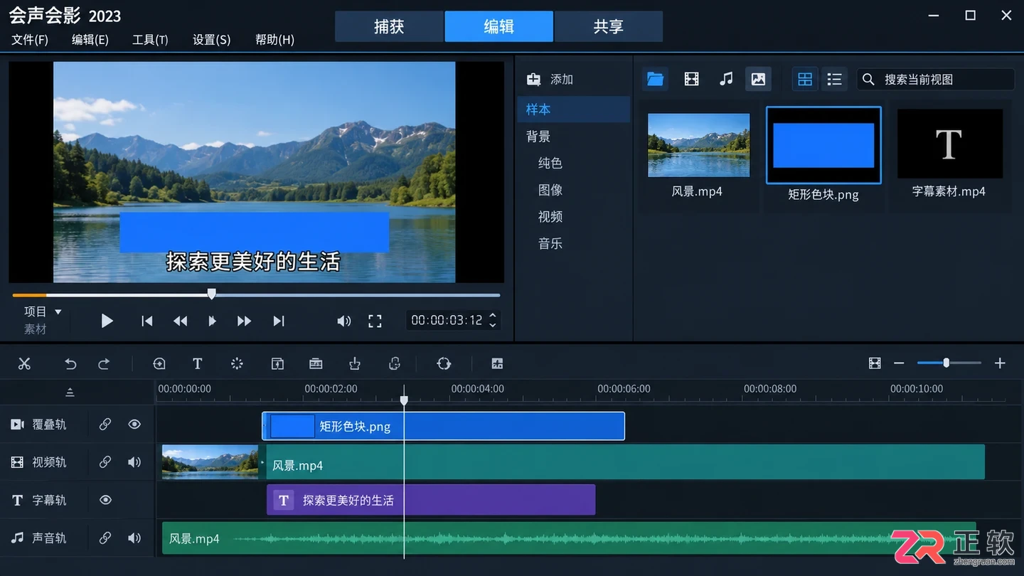 会声会影滤镜库找不到局部马赛克怎么办
