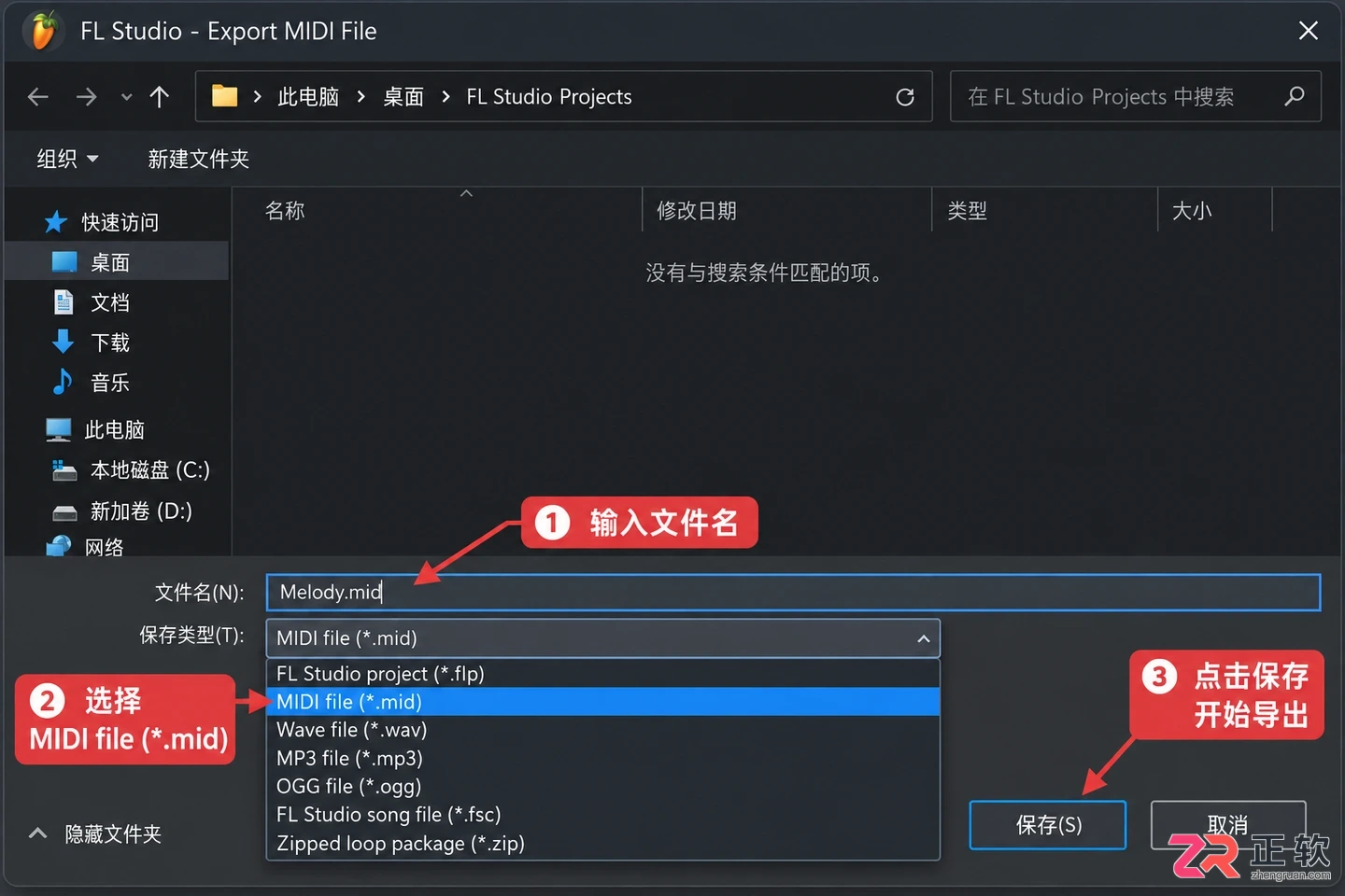 fl studio导出midi文件的详细操作教程