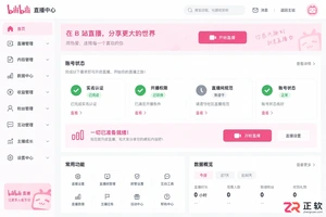 哔哩哔哩直播提示无法开启推流怎么办