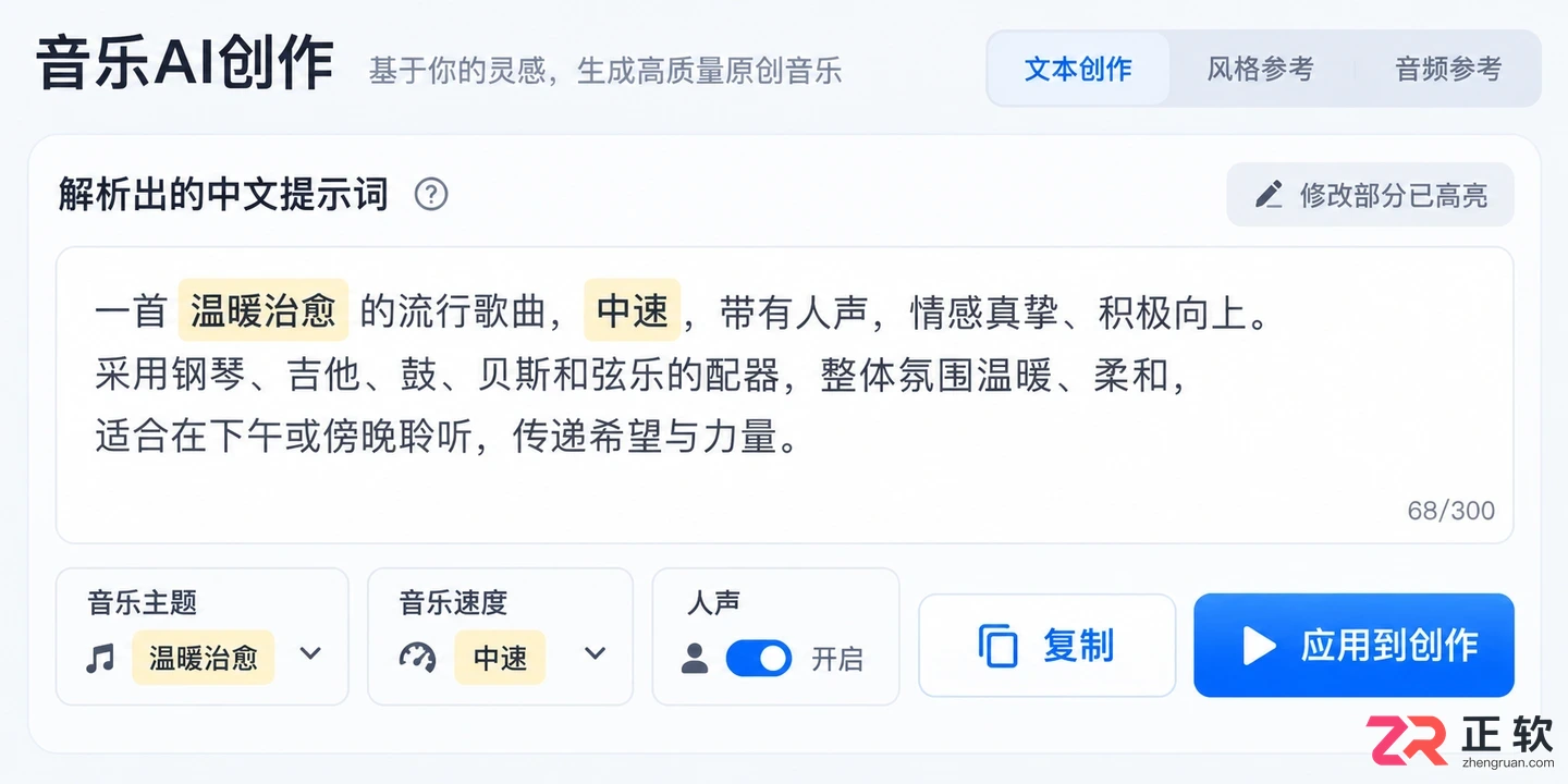 音述AI怎么上传参考音频反推音乐提示词