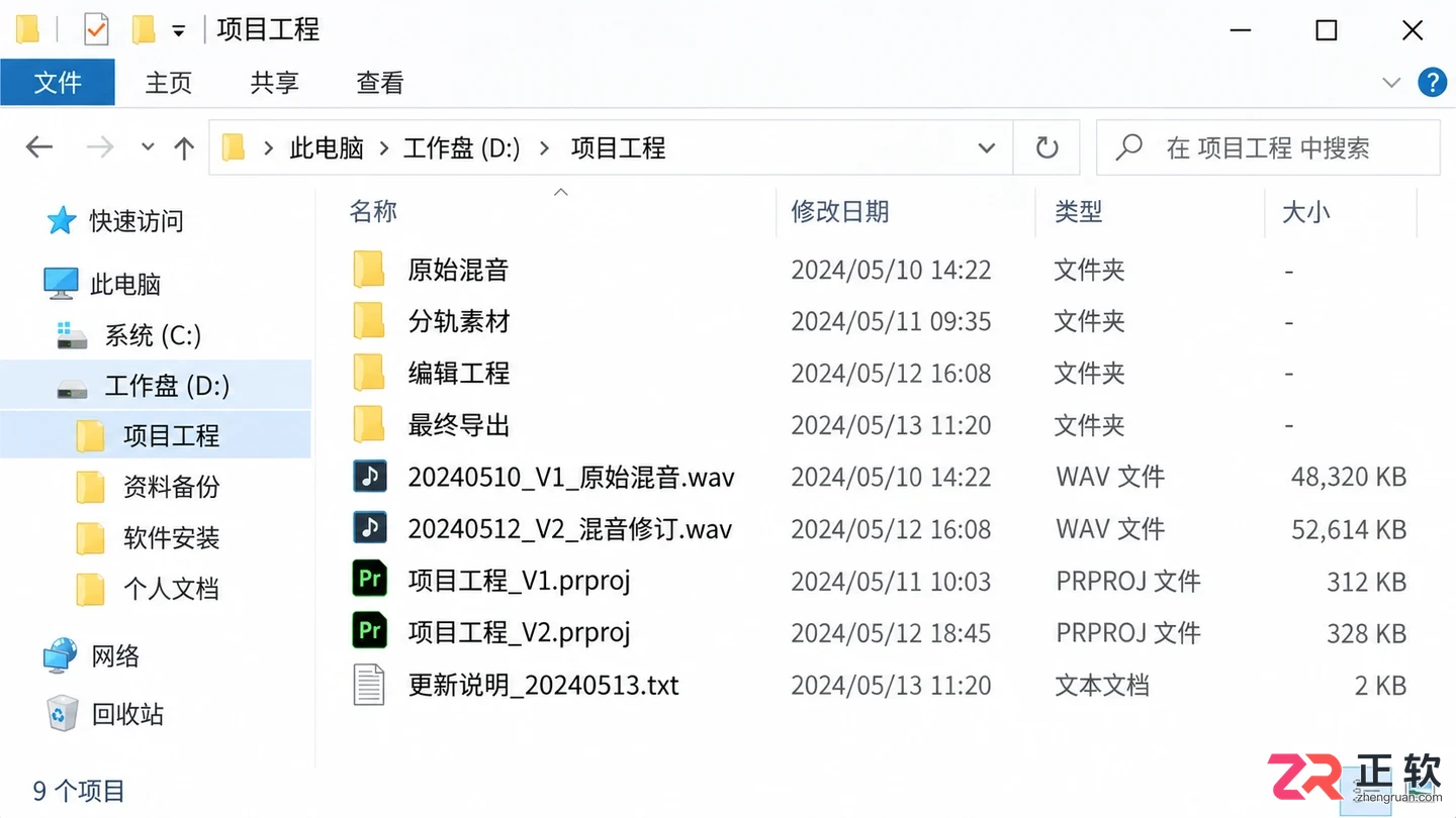 音述AI分轨功能对音乐制作人意味着什么?工作流重构解析