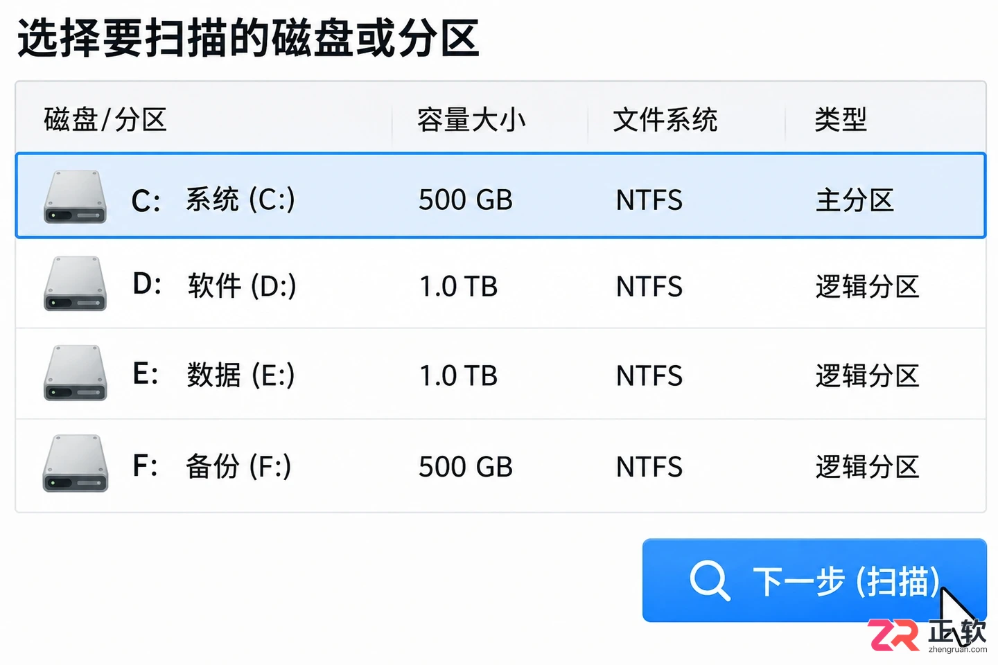 赤友数据恢复功能设置在哪里及操作方法教程
