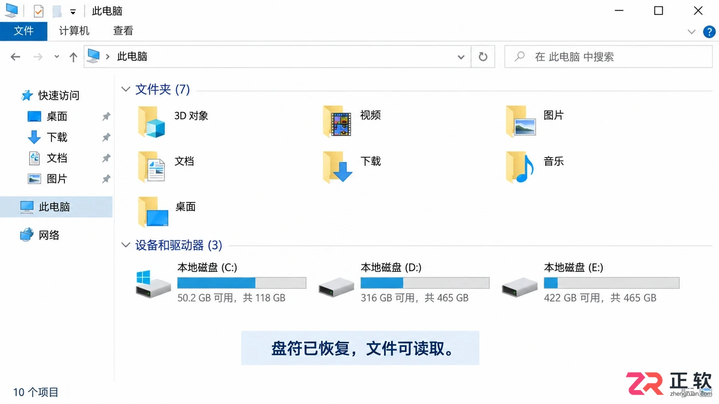 Windows10重装系统后磁盘分区错乱修复