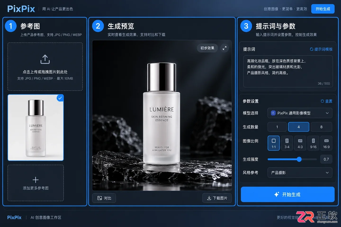 PixPix倒影与反射生成:如何做出亚克力与水面逼真倒影效果?