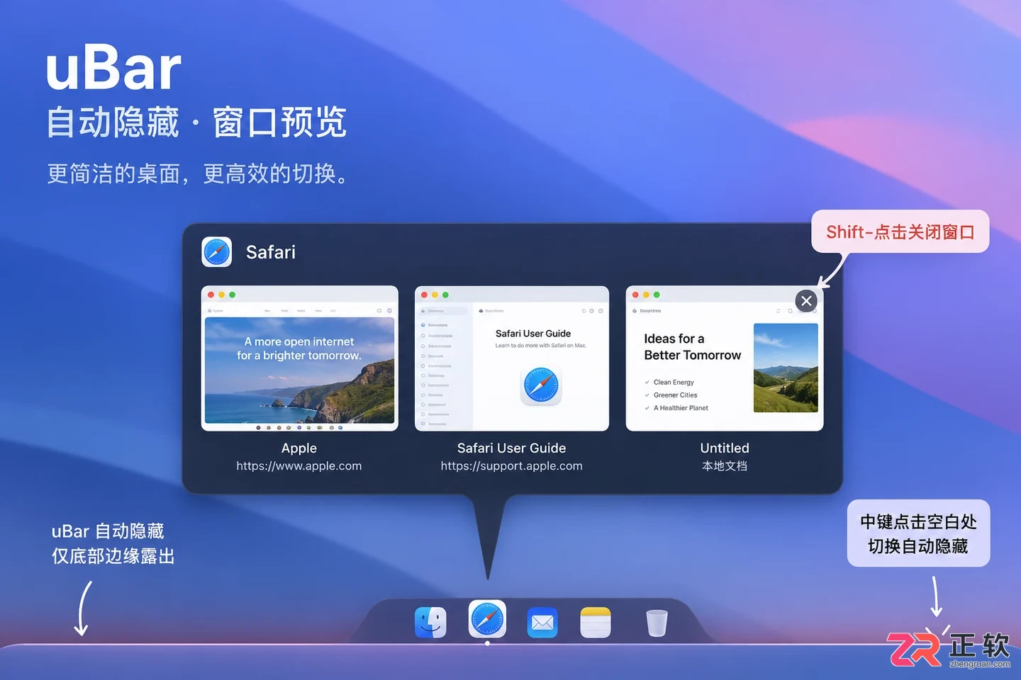 uBar快捷键怎么设置及使用方法教程