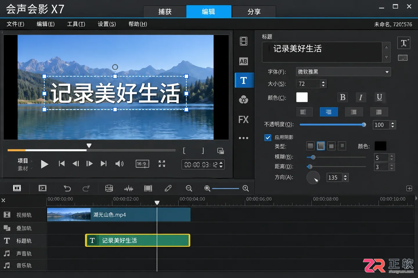 会声会影X7硬字幕无法删除是什么原理