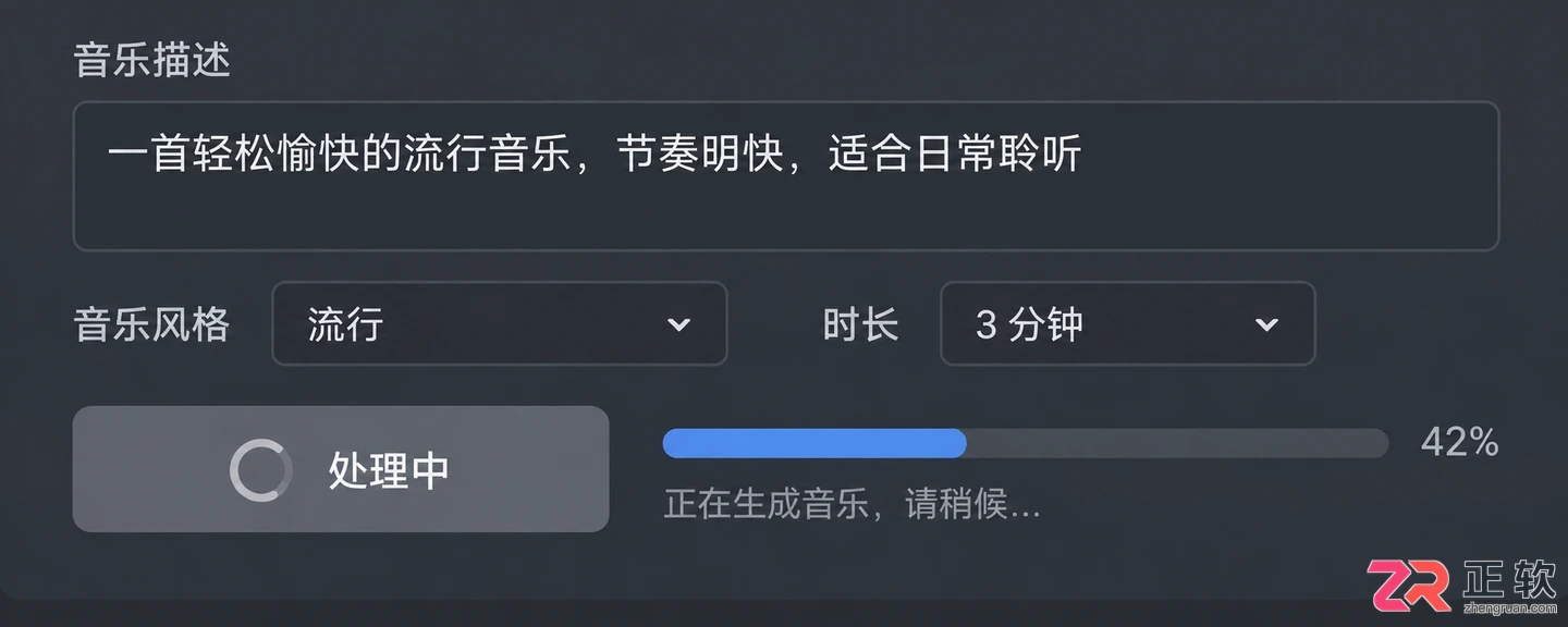 音述AI怎么设置纯音乐不生成人声