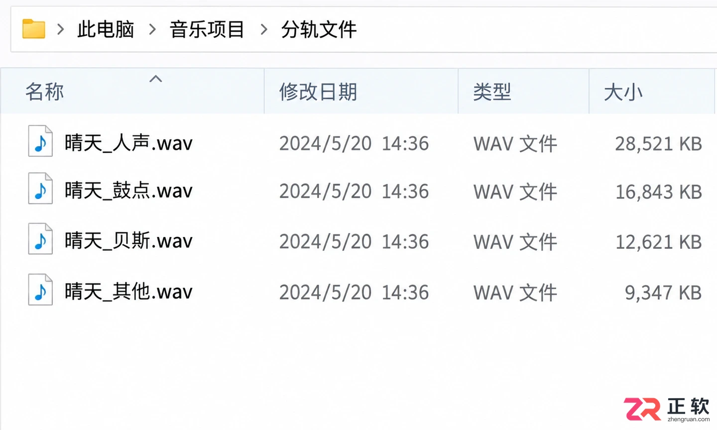 如何用音述AI分轨导出制作歌曲Remix(混音重制)?