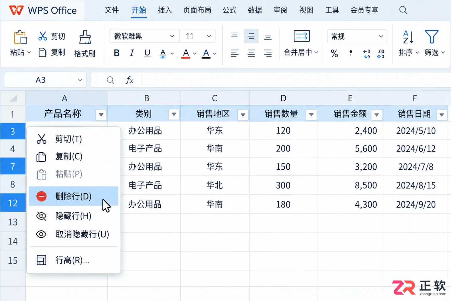 WPS 表格怎么批量删除空白行