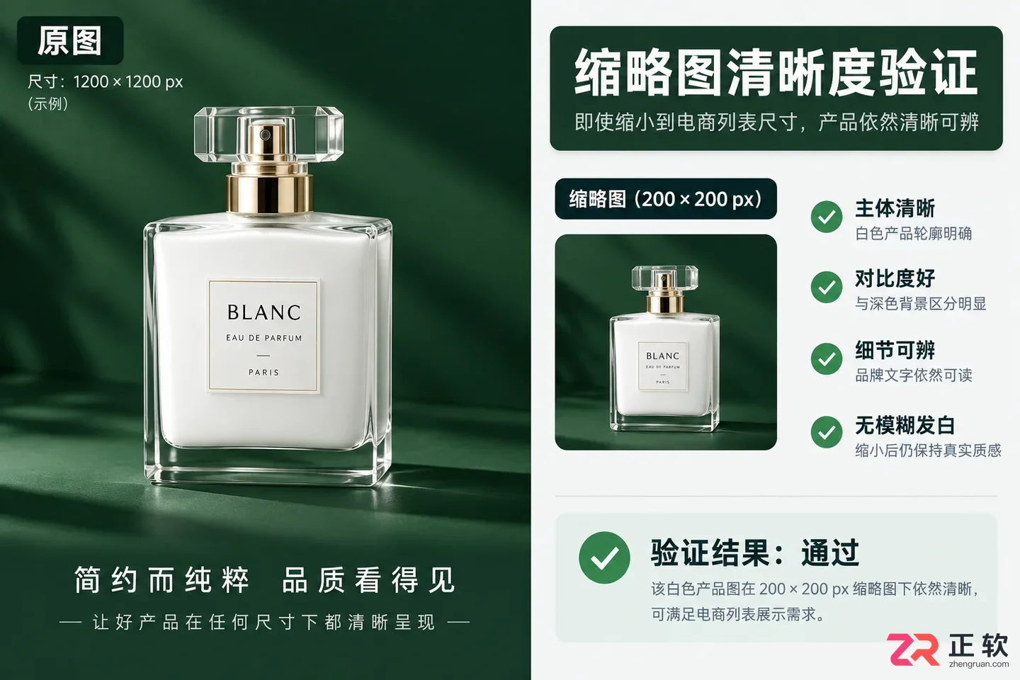 PixPix环境光反色处理:让白色产品在深色背景下不发黑的技巧