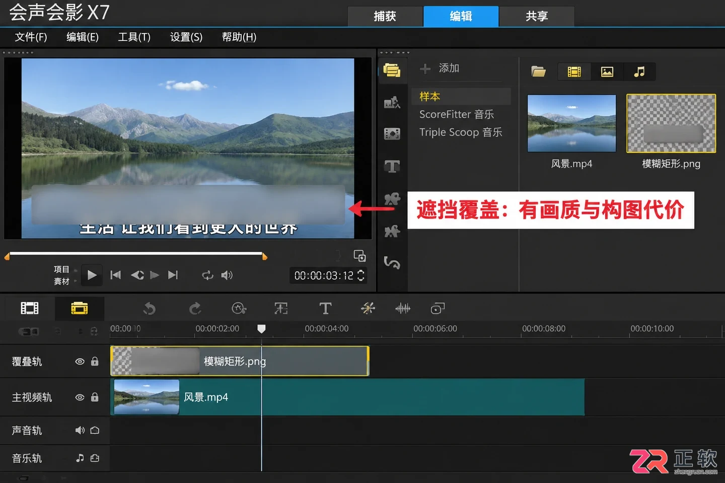 会声会影X7硬字幕无法删除是什么原理