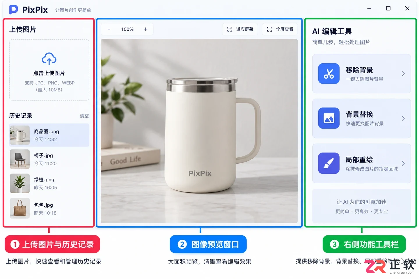 PixPix背景替换保姆级教程:3步实现无缝抠图与环境色匹配