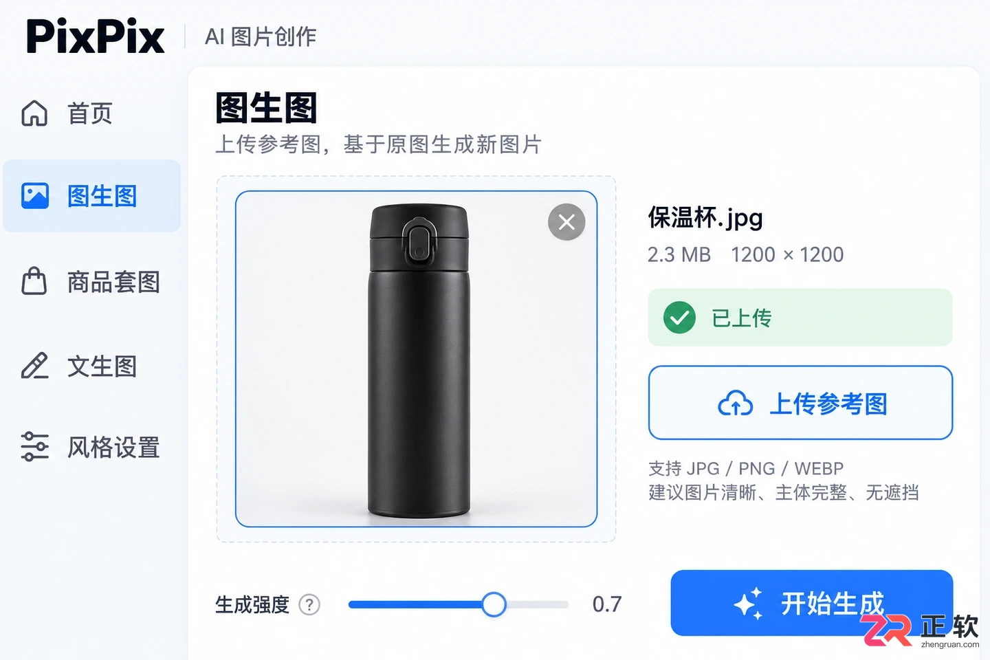 PixPix怎么保持商品真实度?防止AI修改产品形态的设置技巧