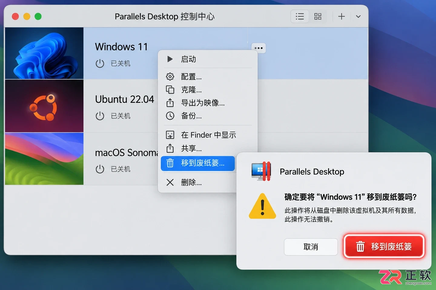 parallels卸载清理教程彻底删除残留文件