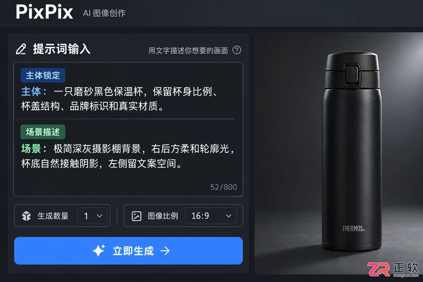 PixPix小白上手攻略:如何用文字描述精准控制产品背景风貌?