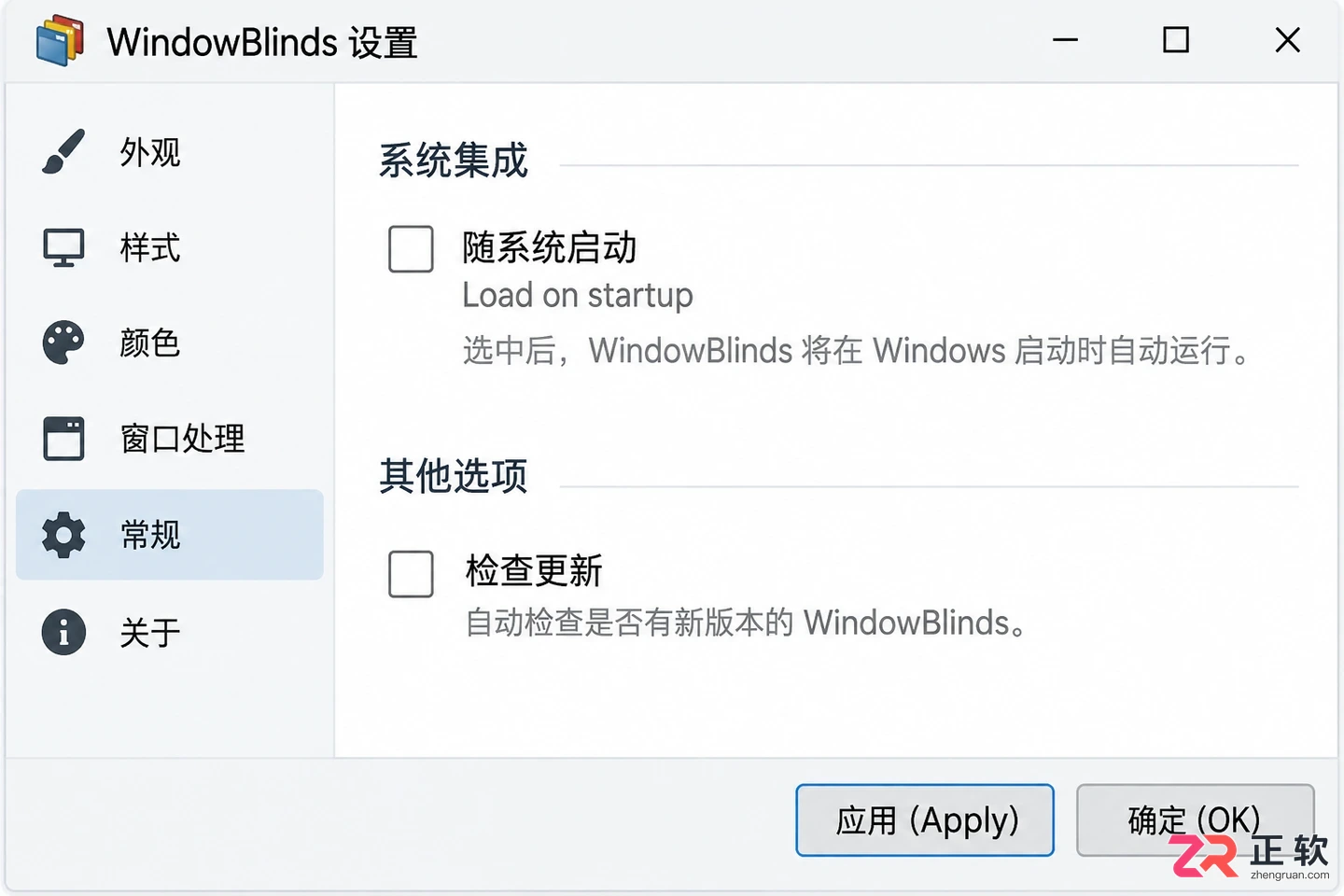 windowblinds开机启动设置方法