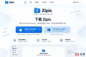 zipic素材导入官网操作步骤与使用教程