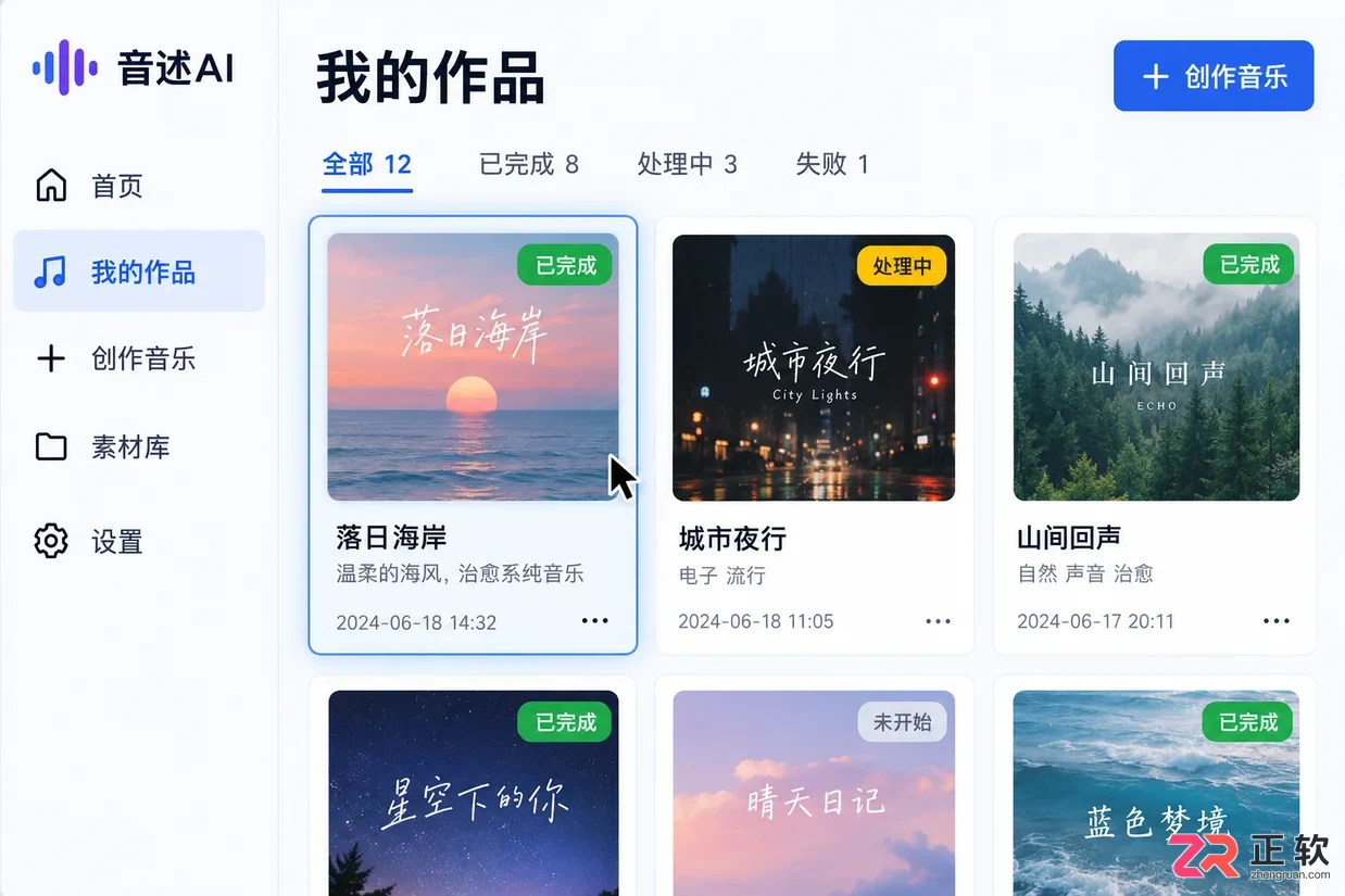 音述AI创作的歌曲怎么下载无损音频