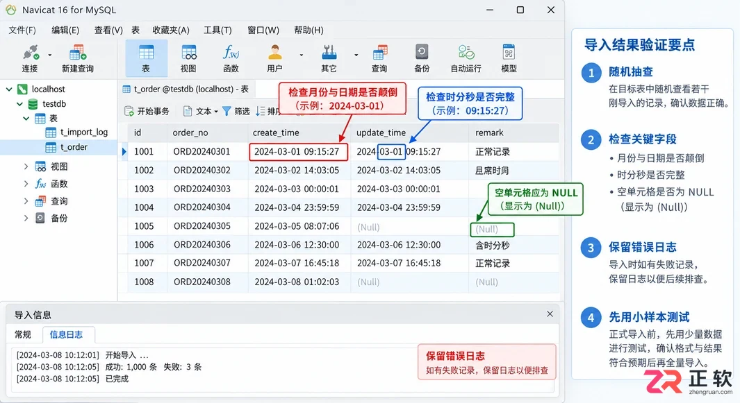 navicat导入excel时间格式怎么设置与解决错误