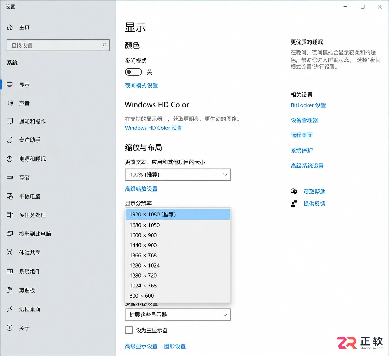 Windows10安装后显卡分辨率异常调整方法
