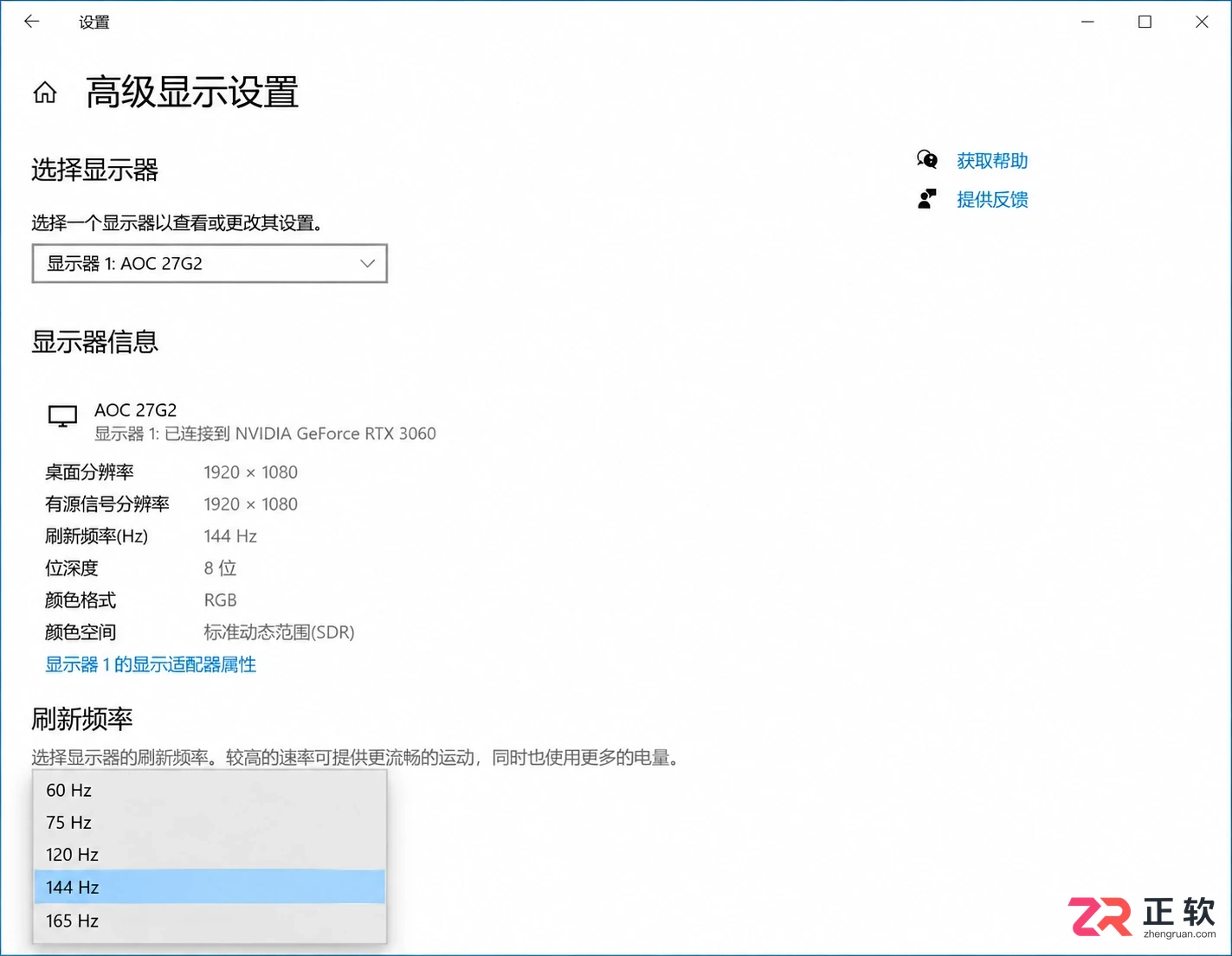Windows10安装后显卡分辨率异常调整方法