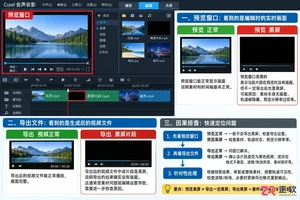 会声会影去除字幕之后画面发黑怎么修复