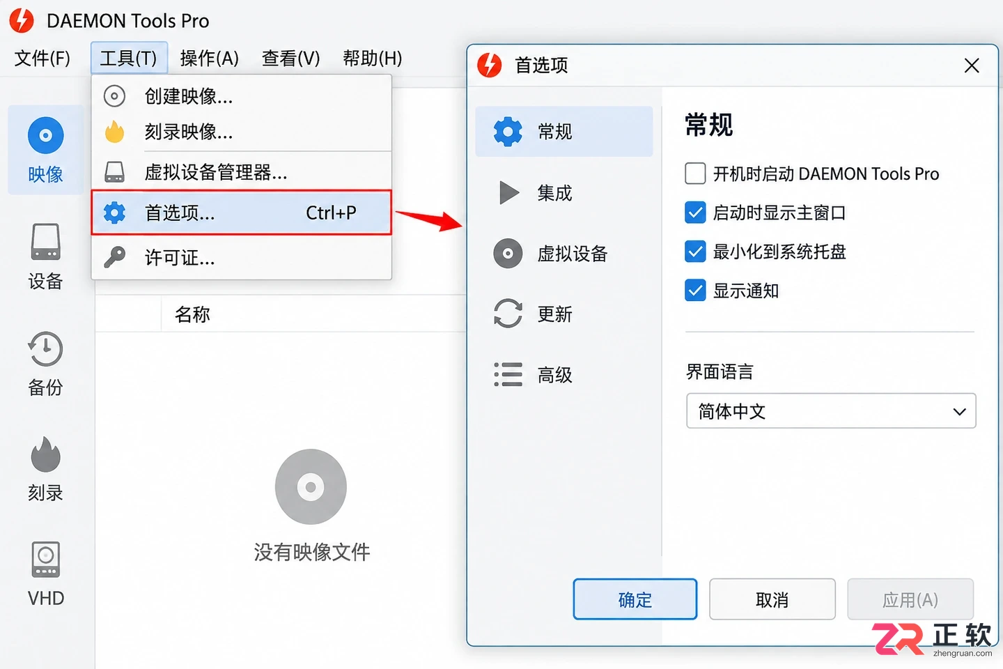 DAEMON Tools Pro开机启动设置