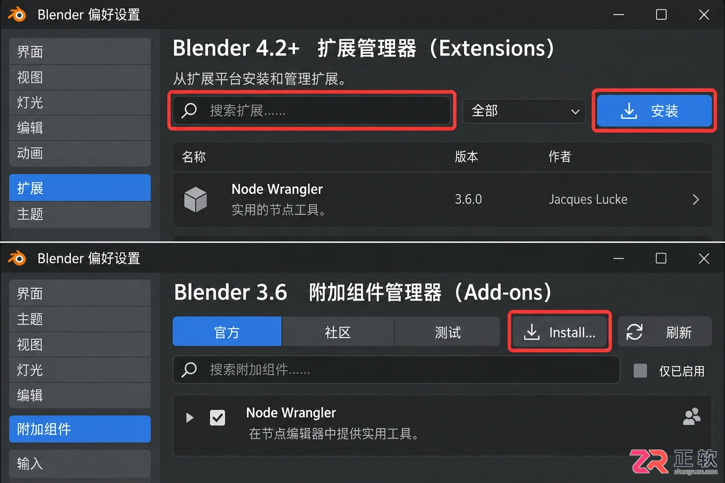 blender导入ae的插件安装与使用教程