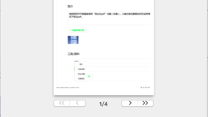 Safari 打印菜单保存为 PDF
