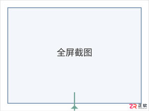 电脑截图快捷键是哪个键?常用截图组合键使用教程