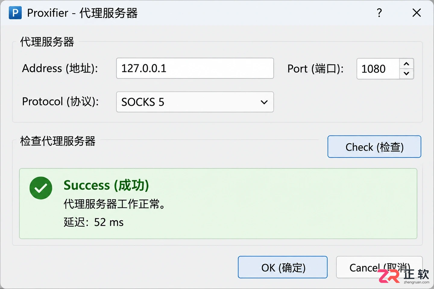 Proxifier设置步骤详细配置教程