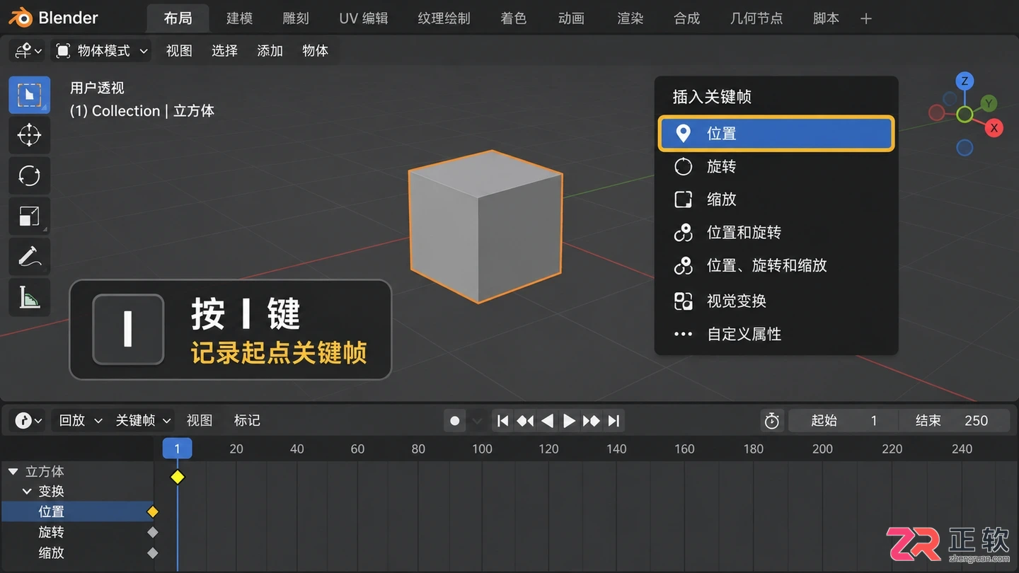 blender动画制作教程视频教程详解入门操作步骤解析