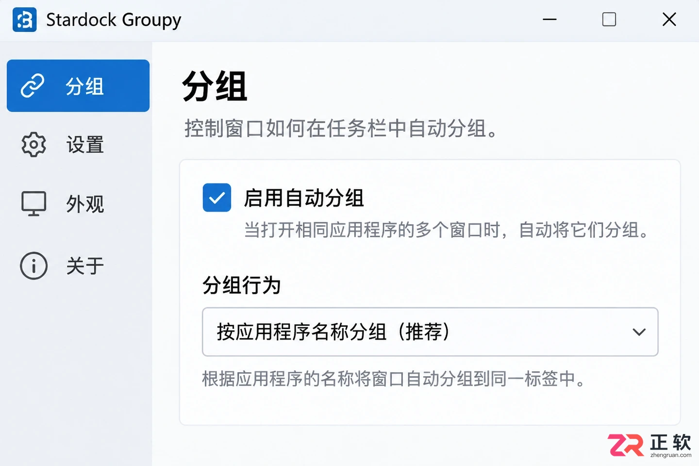 Groupy开机启动设置在哪里及具体操作方法