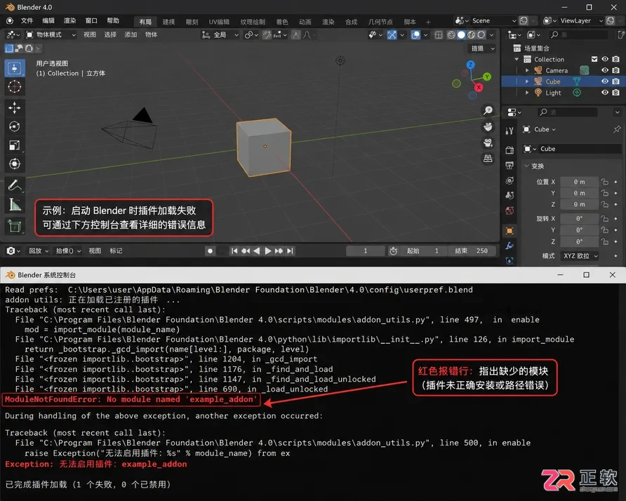 blender怎么添加插件安装启用详细教程