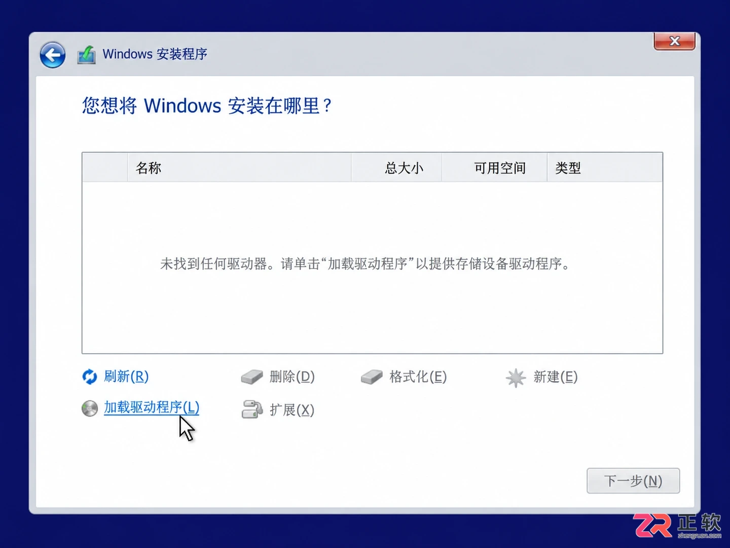 windows 10 安装 程序找不到U盘的解决方法
