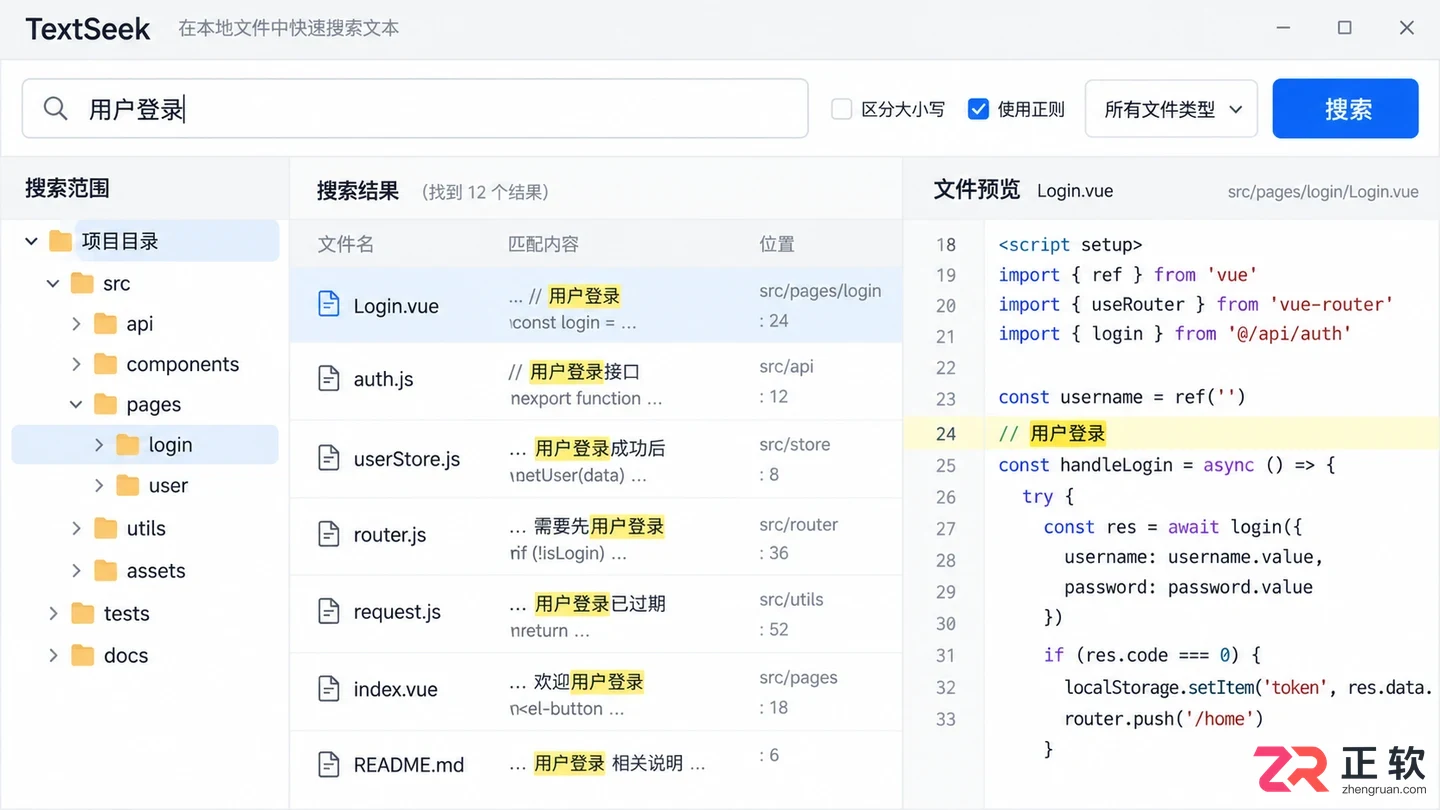 textseek免安装版下载及离线使用教程