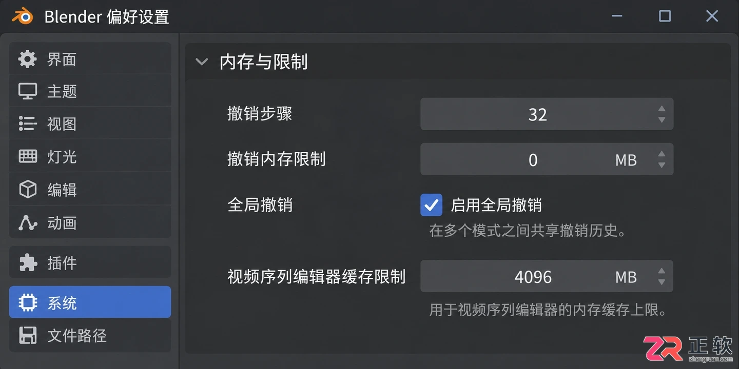 blender内存设置在哪里打开方法详解