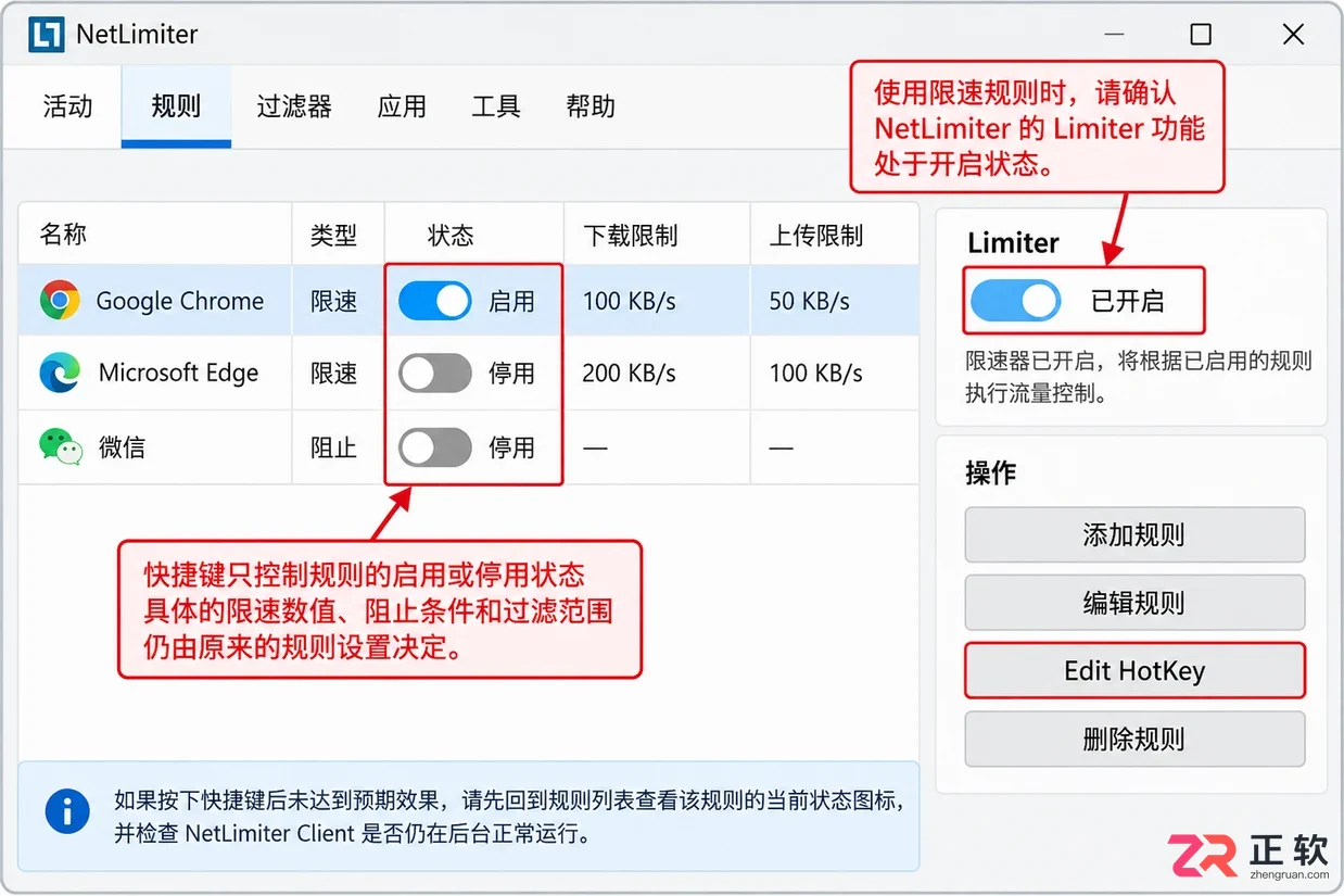 netlimiter快捷键设置方法详细教程