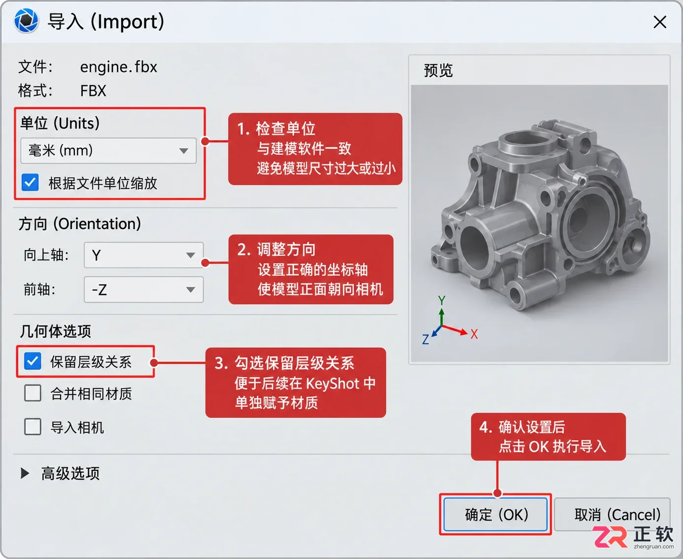 keyshot素材导入快捷键是什么及使用方法