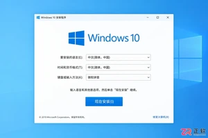 windows 10 安装 程序找不到U盘的解决方法