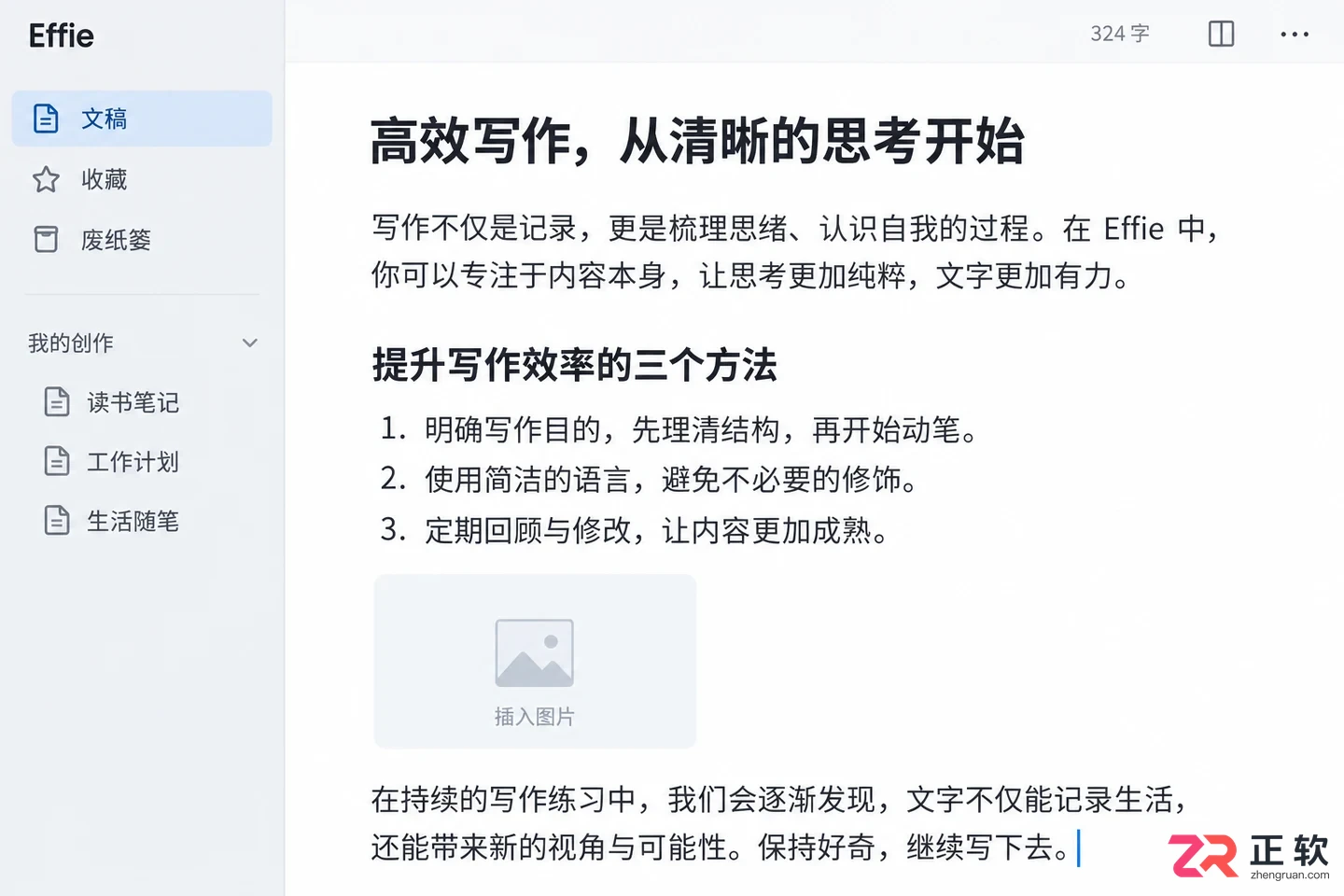 effie是什么软件功能特点与使用方法详解