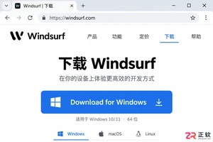 windsurf ide download Windows版安装教程